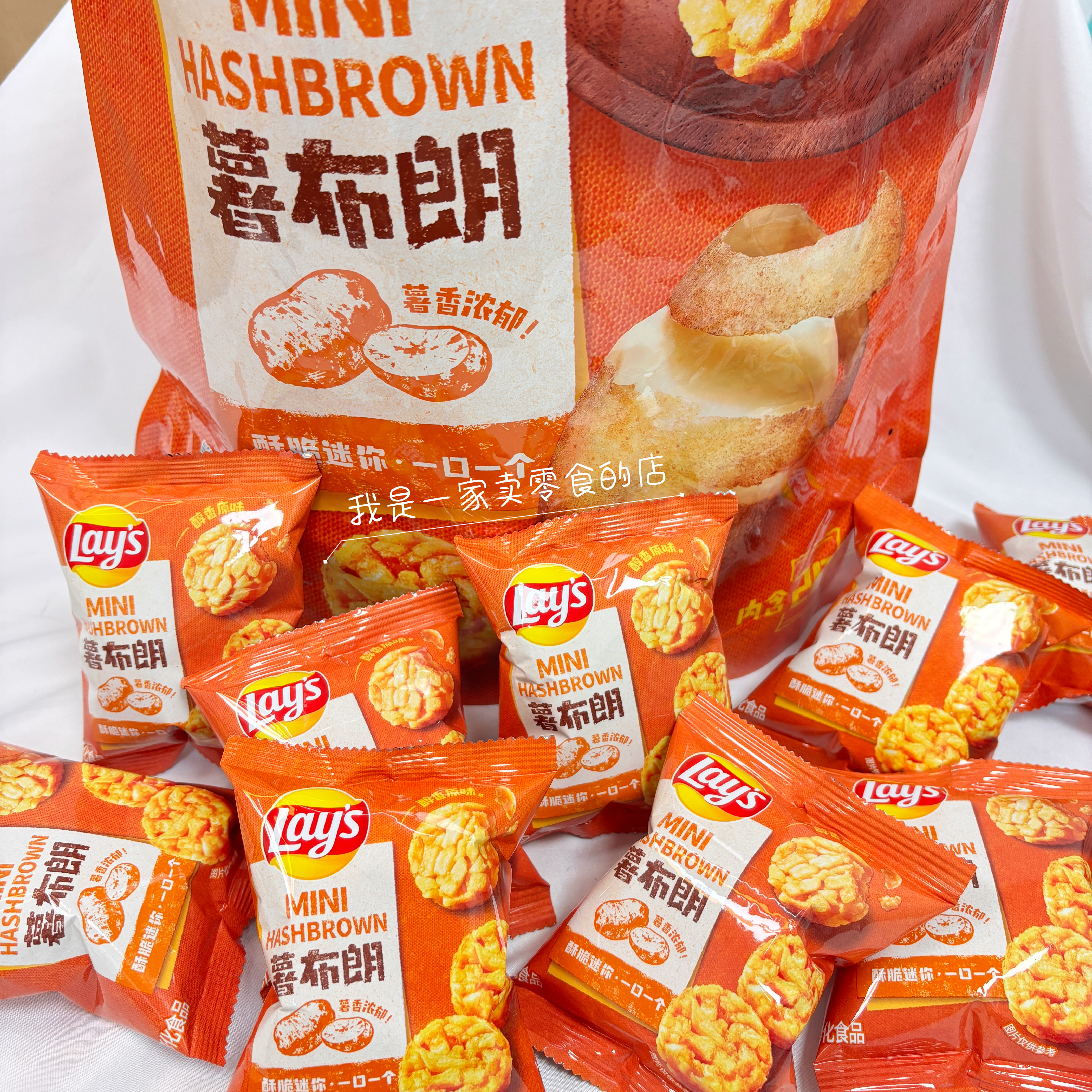 山姆零食薯布朗1小包尝鲜迷你薯饼图片