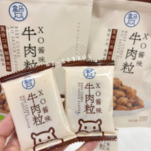 盒马零食XO酱味牛肉粒单独1小袋尝鲜分装代购肉类零食即食