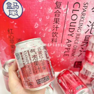 盒马云雾红心苹果气泡果汁1瓶尝鲜饮料分装