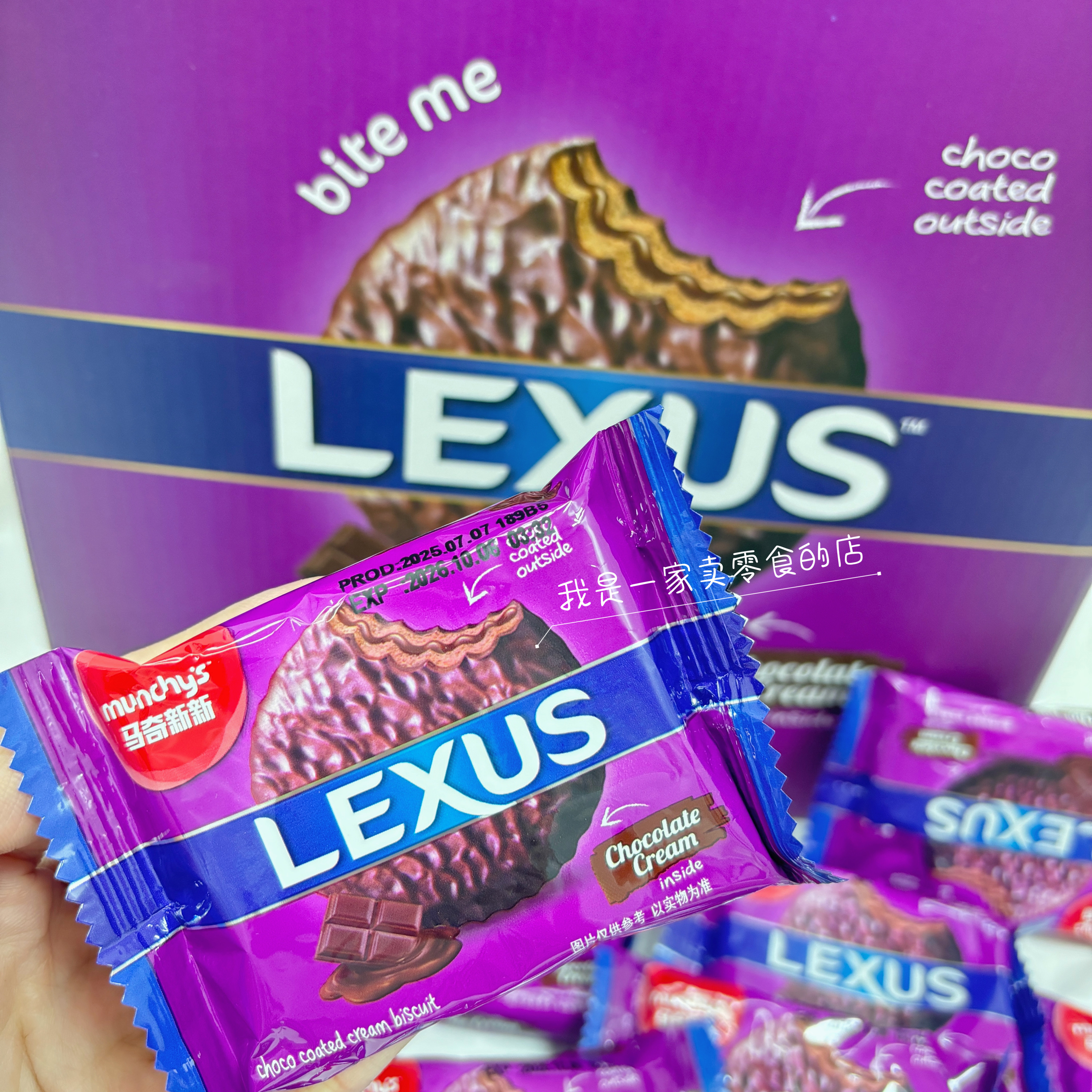 麦德龙零食马奇新新力士巧克力味涂层夹心饼干1小包尝鲜分装代购