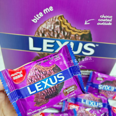 麦德龙零食马奇新新力士巧克力味涂层夹心饼干1小包尝鲜分装代购