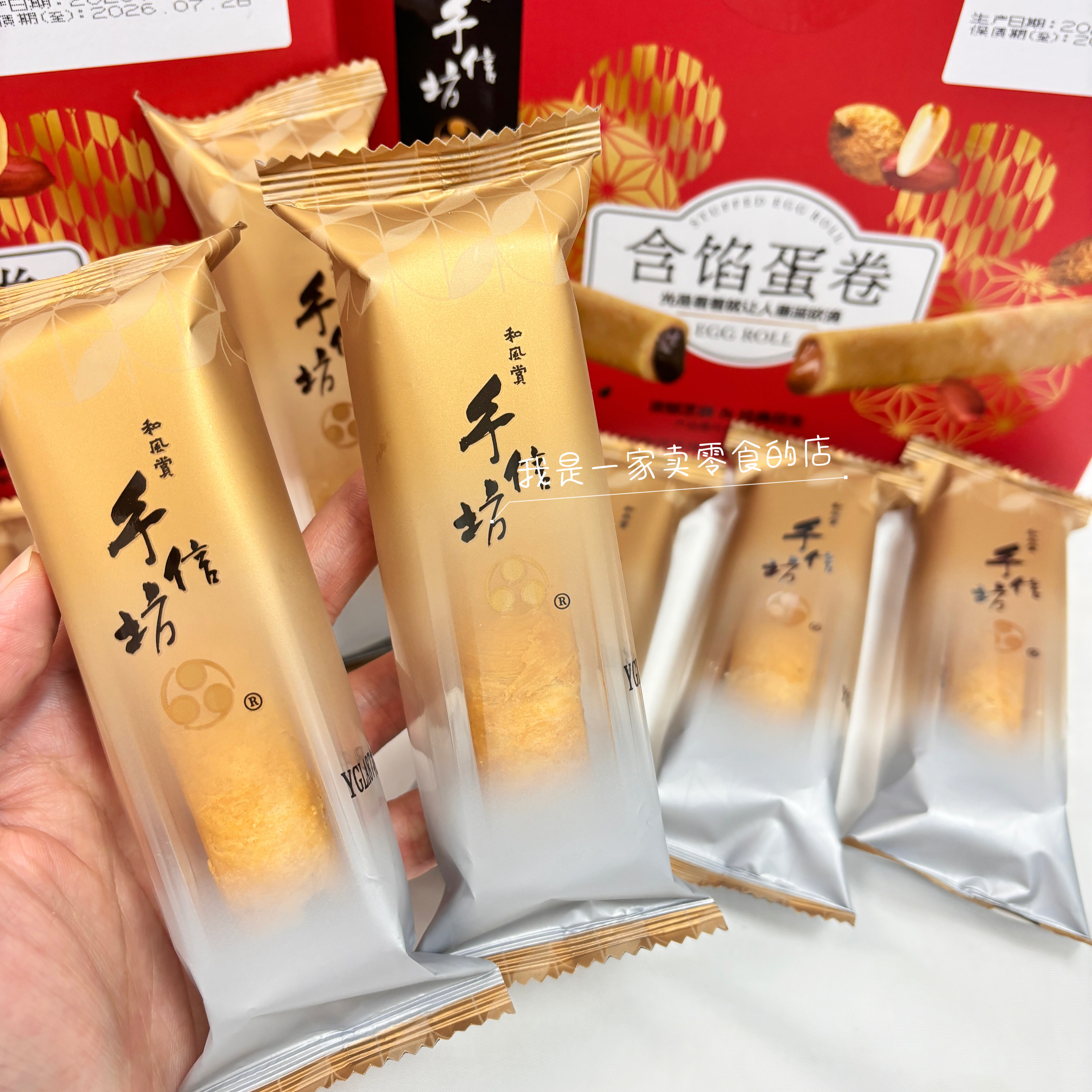 手信坊含馅蛋卷1根尝鲜芝麻味花生味开市客零食分装代购