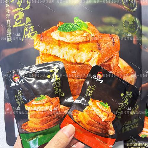 好巴食爆汁山珍豆腐单独小袋尝鲜会员店零食分装代购
