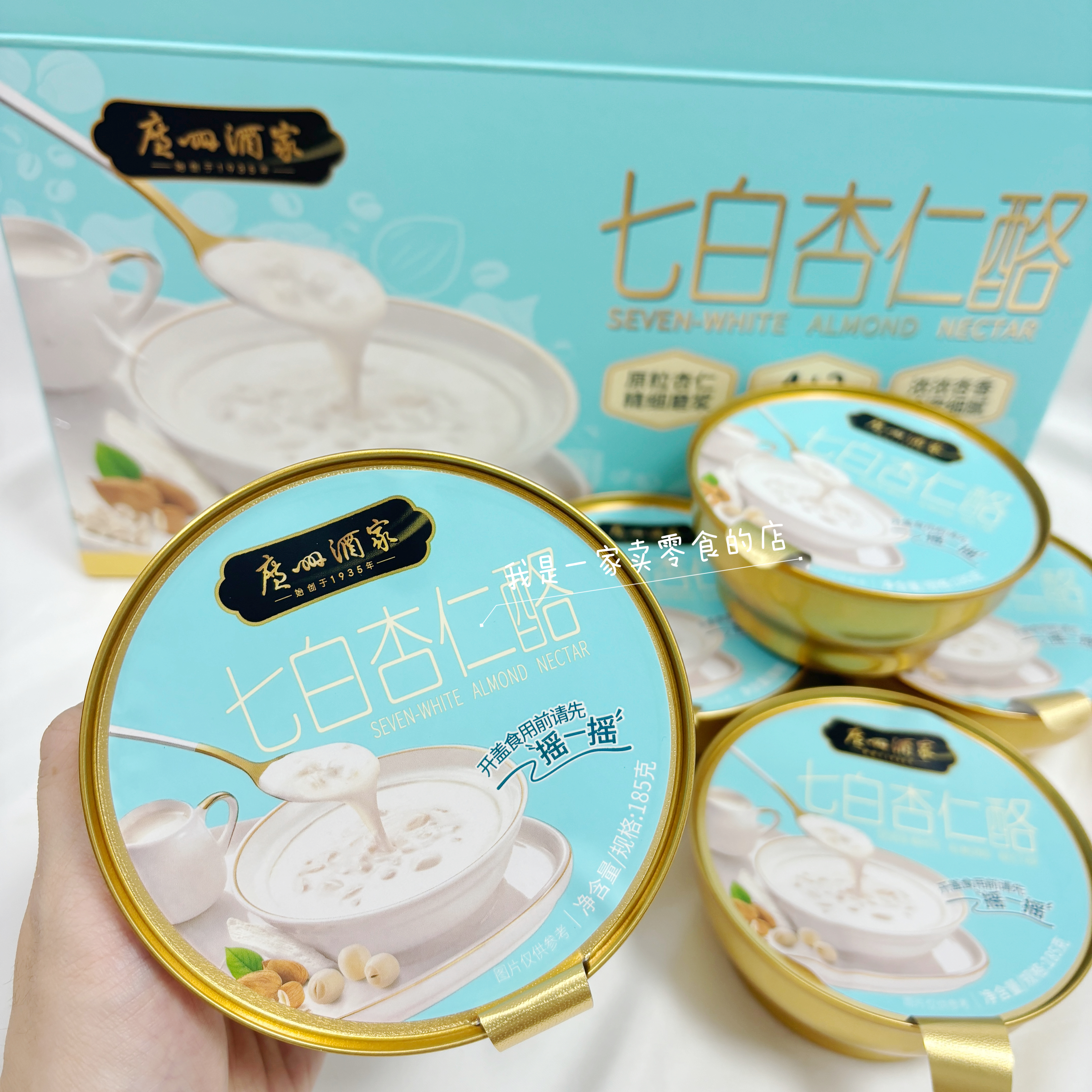 广州酒家七白杏仁酪1碗尝鲜山姆速食代购分装
