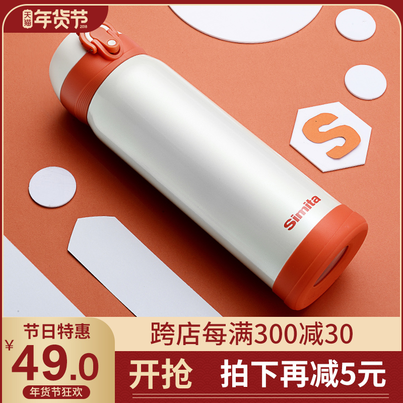 施密特保温杯女学生便携韩版清新文艺不锈钢水杯弹跳盖杯子500ML