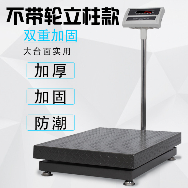 包邮500公斤电子秤300kg7501吨电子磅秤计重计价秤称重电子称台秤