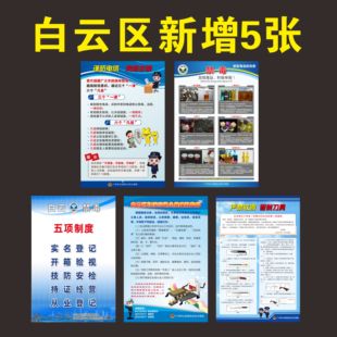白云区快递物流寄递行业禁毒宣传海报五个百分百条幅拒绝毒品横幅
