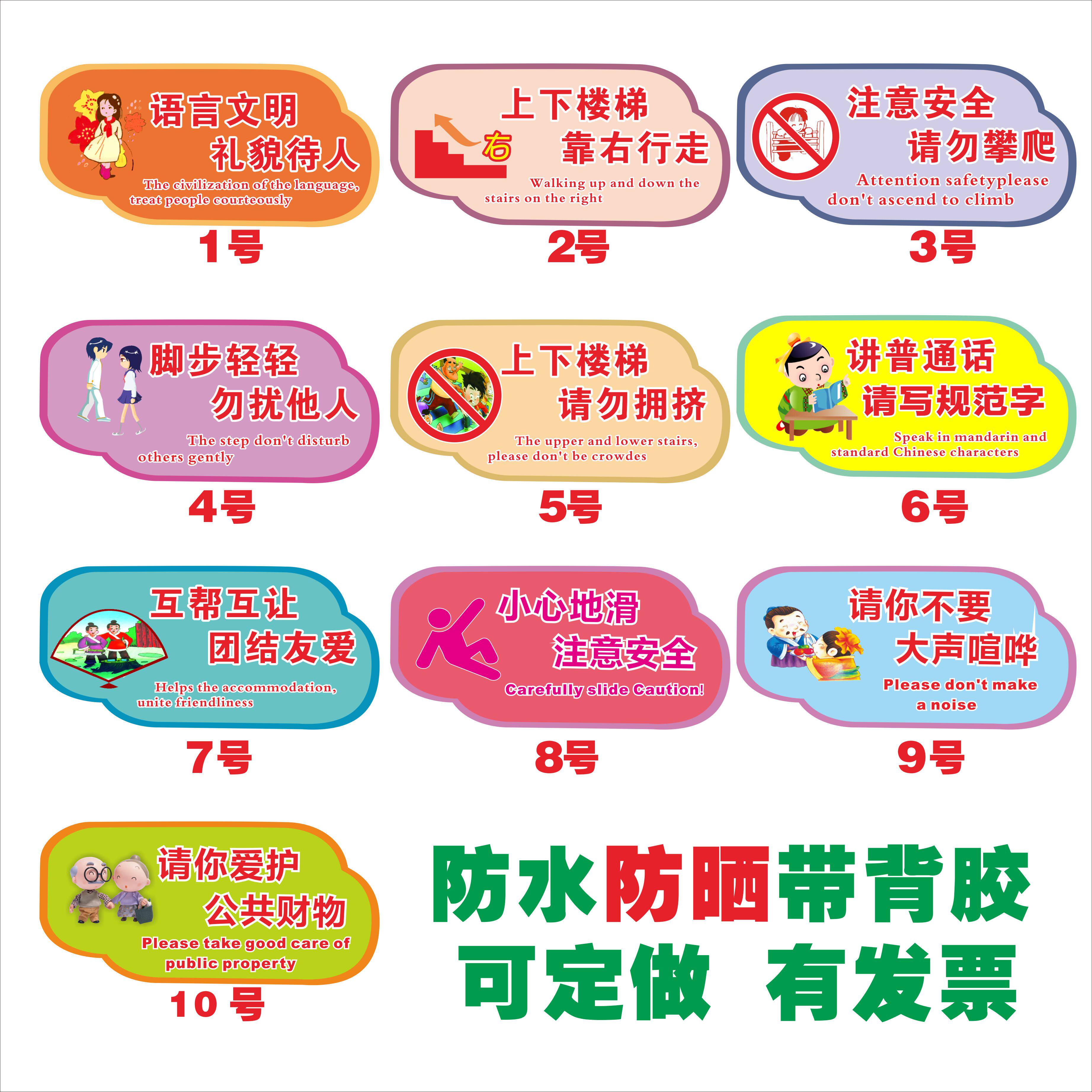 学校楼梯楼道安全提示小学幼儿园楼梯安全标语文明用语提示标语