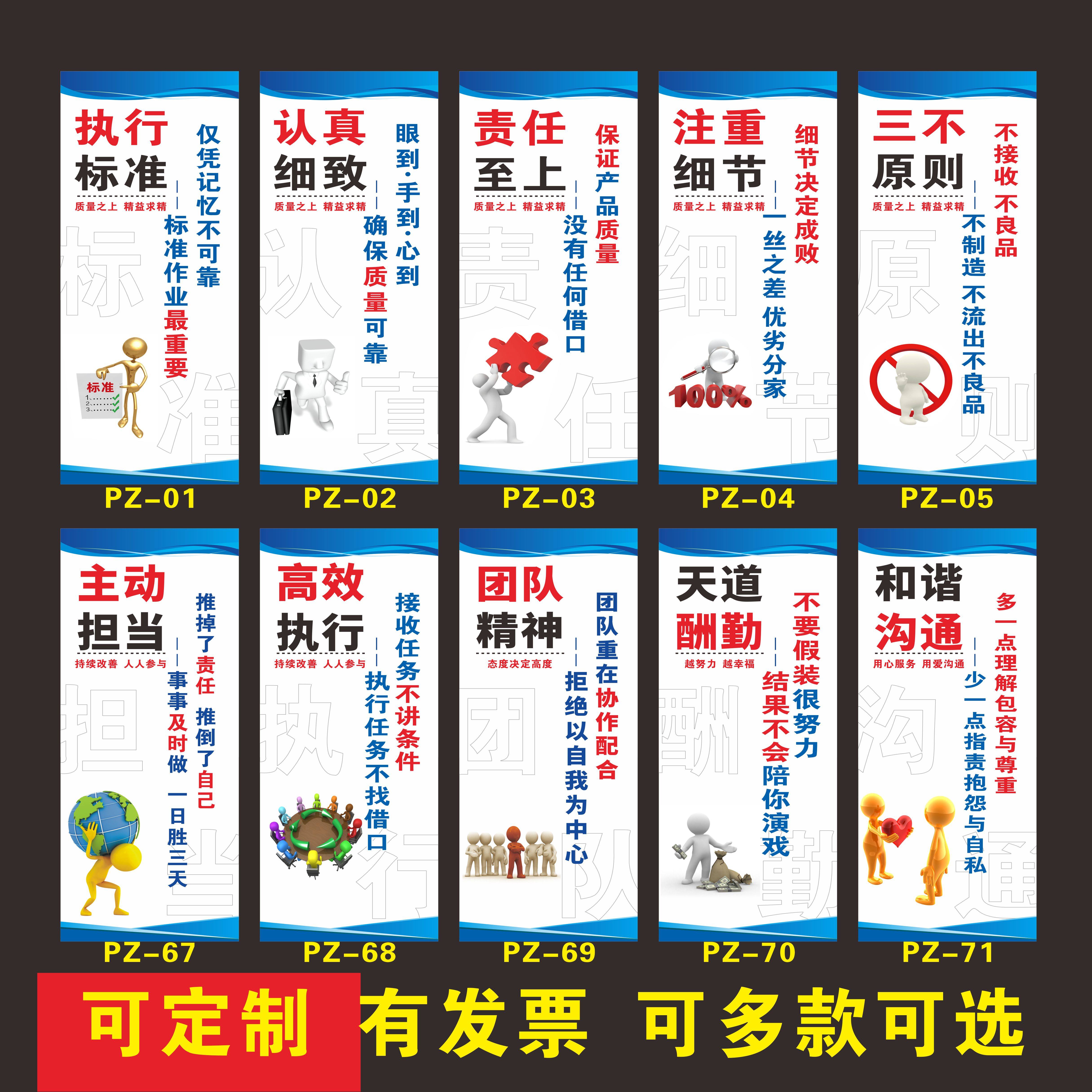 企业文化6s标语管理工厂车间柱子kt板上墙标语牌海报企业质量标语