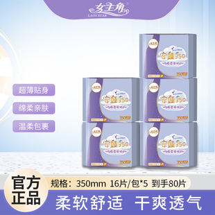 女主角超薄卫生巾加长夜用组合5包姨妈巾少女专用学生350整箱批发