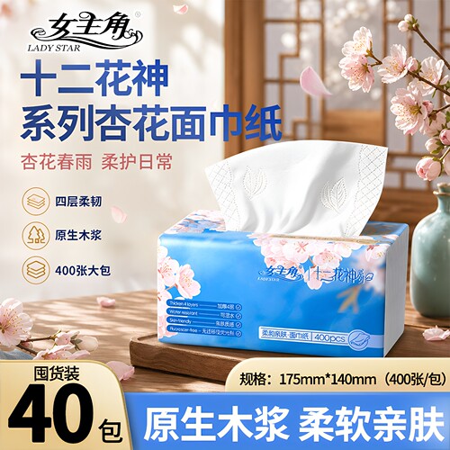 女主角杏花四层加厚400张抽纸