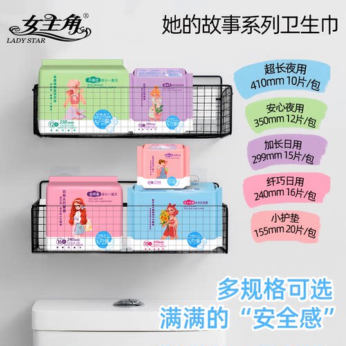女主角新她的故事卫生巾超薄透气