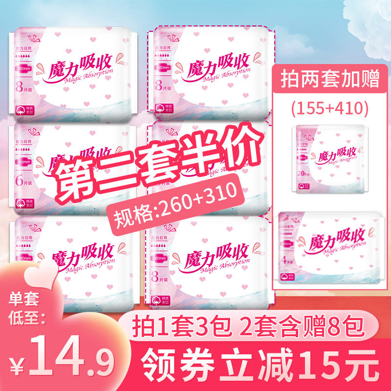 女主角卫生巾日用夜用超薄姨妈巾日夜组合装整箱少女学生旗舰店