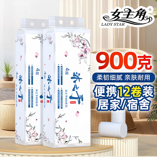 女主角沐之予原生木浆无芯卷纸