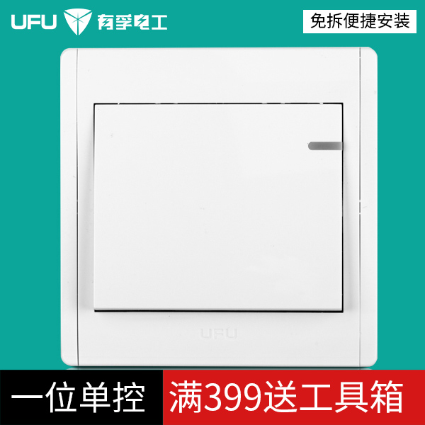 UFU/有孚电工开关插座一位单联单控墙壁开关86暗装雅白开关正品-封面