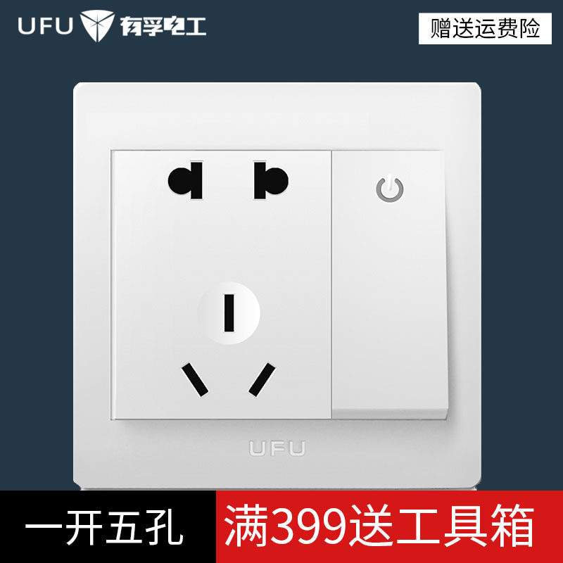ufu/有孚电工带开关插座一位单控开关五孔插座86暗装一开五孔插座