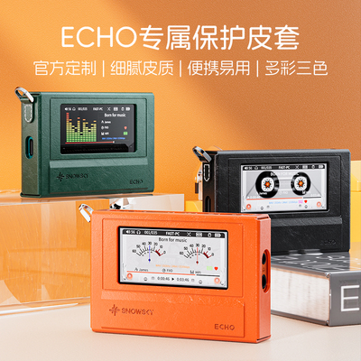 FiiO/飞傲 雪漫天鸟巢系列NEST-ECHO便携音乐播放器ECHO保护套PU皮套