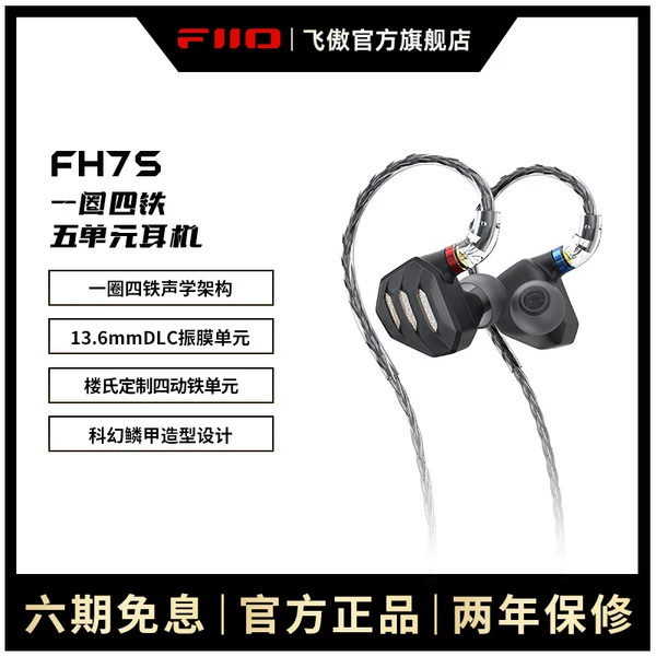 Товары от fiio飞傲旗舰店