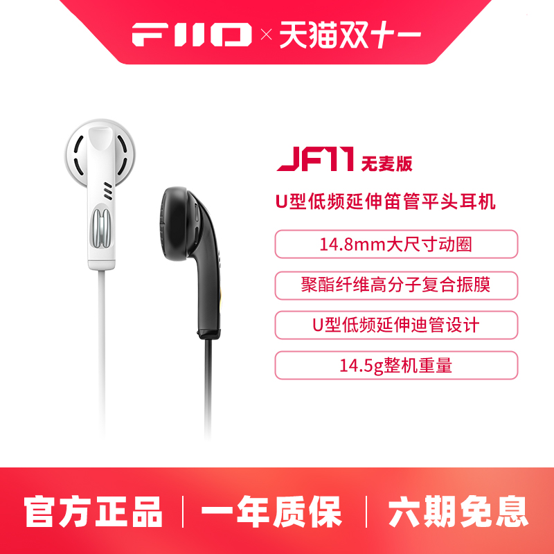 飞傲翡声 JF11平头耳塞带麦苹果电脑入门hifi有线圆孔入耳式耳机
