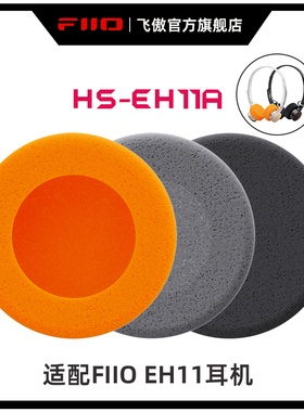 FiiO/飞傲HS-EH11A头戴式耳机EH11耳帽海绵耳罩