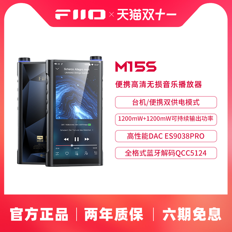 FiiO/飞傲触摸屏播放器DSD解码