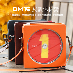 FiiO/飞傲 鸟巢Nest DM15(SK-DM15)保护套DM15便携CD播放器CD机PU皮套