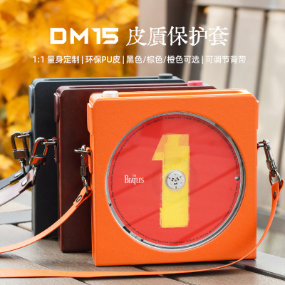 FiiO/飞傲 鸟巢Nest DM15（SK-DM15)保护套DM15便携CD播放器CD机PU皮套
