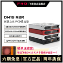 FiiO R2R便携蓝牙CD播放机HiFi播放器USB声卡随身听转盘 飞傲DM15