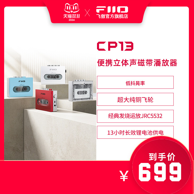 FiiO/�ɰ� CP13������ʽ�Ŵ���������walkman���Ų��Ż���USB����