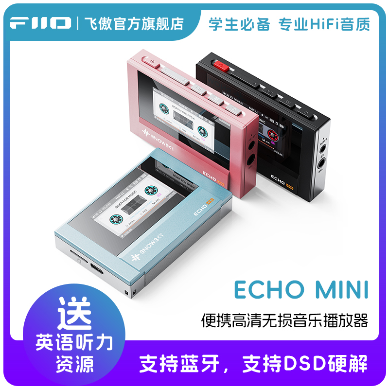 FiiO/ɰ ѩECHO MINIЯֲMP3288.5Ԫȯ