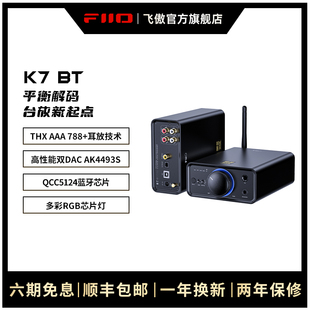 DSD解码 FiiO BT台式 THX蓝牙耳放4.4mm平衡耳机功率放大器 飞傲