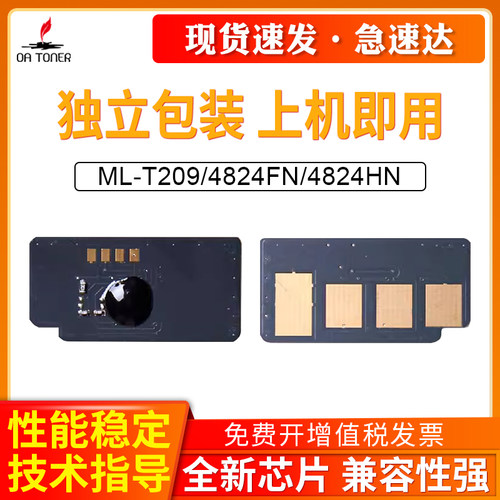 OA－TONERML-T2094824芯片