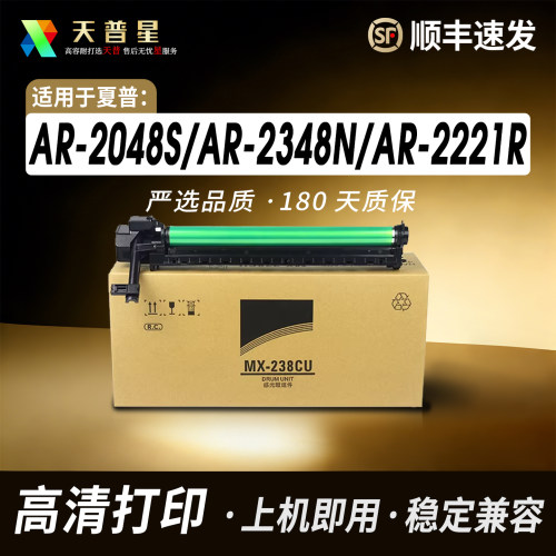 适用夏普AR2048S23482421x