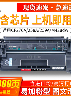 适用惠普CF276A硒鼓hp CF258A 259A M428dw M404n/m 443 M404dn/dw打印机M428fdn/fdw佳能CRG057硒鼓墨碳粉盒