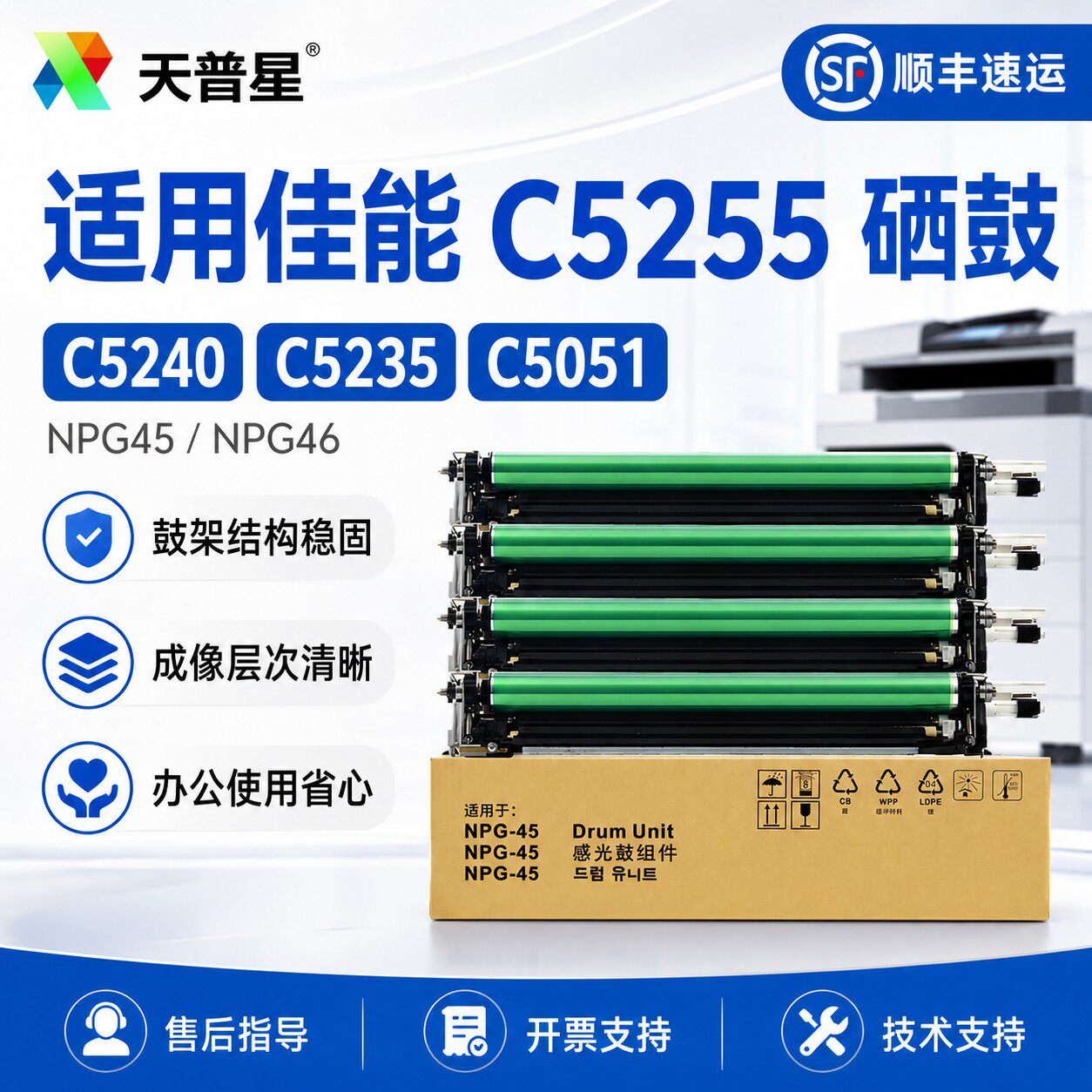 适用佳能C5255硒鼓C5240硒鼓C5235 C5255 C5035 C5045 C5051 C5250 C5245 C5030 C5230打印机NPG45 NPG46