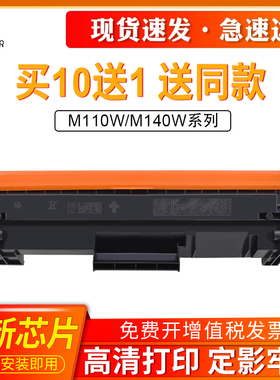 适用惠普M140w硒鼓HP LaserJet M110w weMFP M139weHP142A墨盒 M140we粉盒W1410A hp141a W1420A M139硒鼓