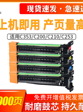 适用柯尼卡美能达C353套鼓C210 C253 C200 7720 7721 C200E C203硒鼓震旦ADC218 C208套鼓显影组件成像硒鼓架