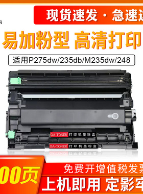 适用富士施乐P235D粉盒硒鼓DocuPrint P275dw P235db M235dw 248 288打印机硒鼓P235d碳粉兄弟HL-275N墨粉盒
