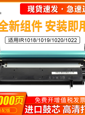 适用佳能NPG-32感光鼓组件CEXV18 GPR22 IR1022 IR1024 1018 1019 1023 1025硒鼓佳能G32套鼓鼓架佳能G32硒鼓