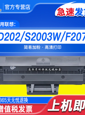 适用联想LD202硒鼓S2002 S2003W F2072硒鼓易加粉墨粉盒联想S2002硒鼓激光打印机联想202硒鼓联想m2041硒鼓