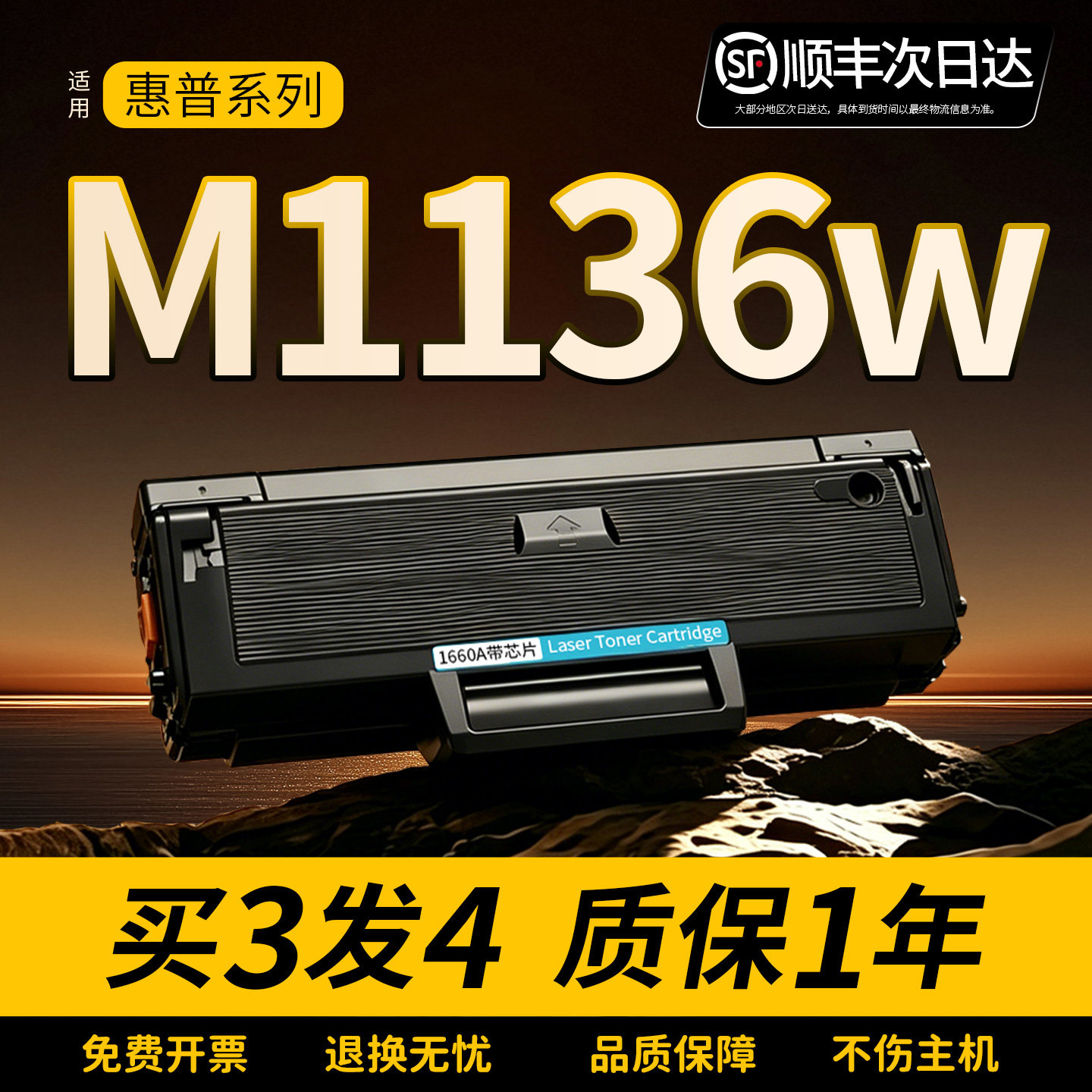 适用于惠普166A硒鼓Laser MFP 1136w 1188a/nw/w/pnw 1008a/1008w HP打印机粉盒W1660A碳粉盒墨粉盒硒鼓晒鼓