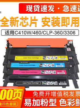 适用三星CLTK406S粉盒硒鼓CLP366W CLX3306FN CLP-360 365W C410W C460W C460FW CLX-3305FW 3300 3306W硒鼓