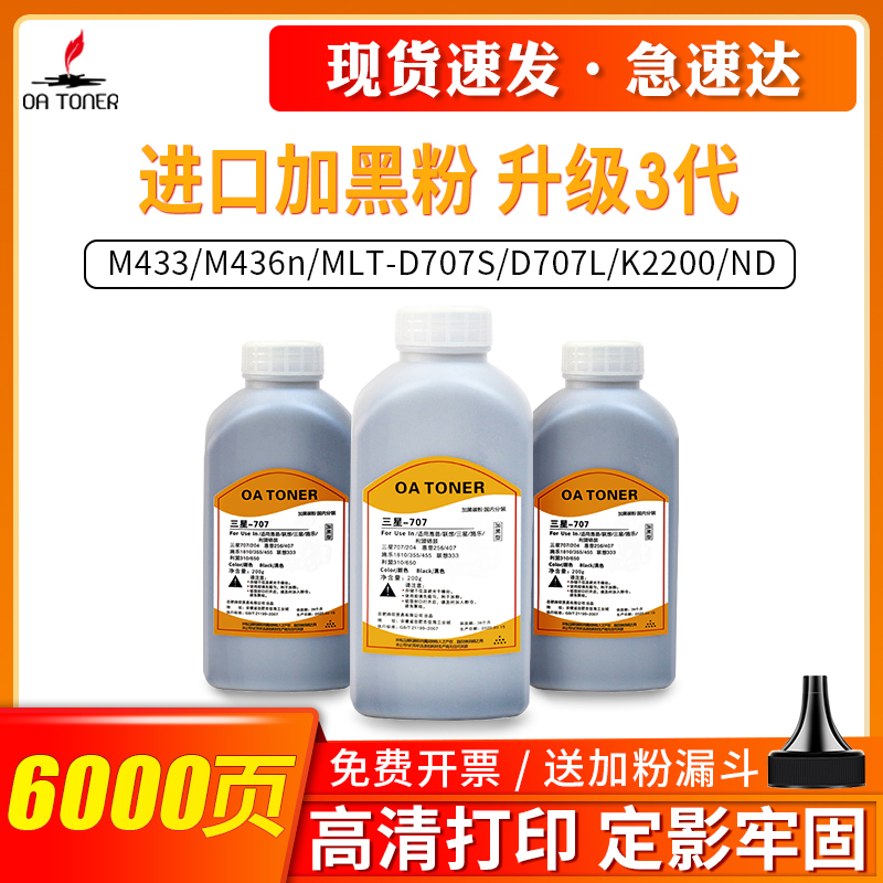 OA－TONERK2200707CF256A碳粉