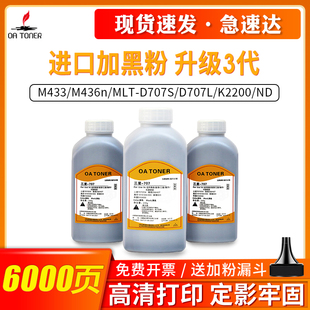 D704S K2200nd复印机墨粉惠普CF256A 436NDA D707S M433A碳粉 436DN D707L M436N 适用三星K2200碳粉MLT 56A