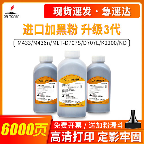OA－TONERK2200707CF256A碳粉