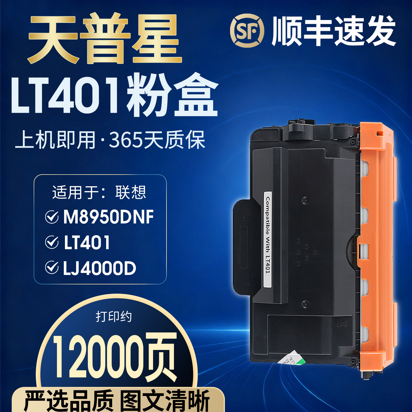 OA－TONERM8950DNFLD401硒鼓