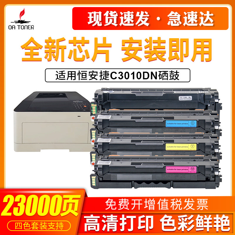 含优质碳粉优质鼓芯 上机即用 媲美原装效果