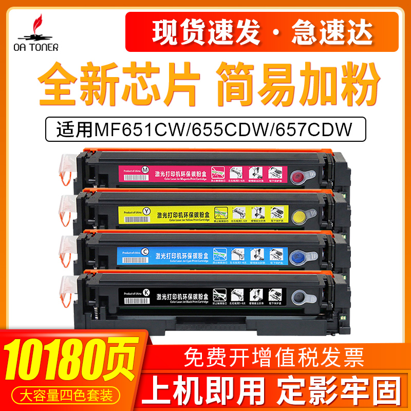 OA－TONERCRG067655657硒鼓