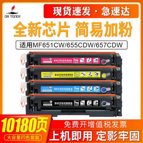 OATONER适用于佳能CRG067硒鼓