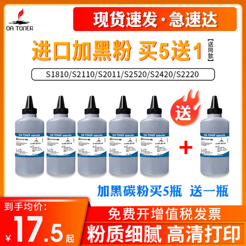 OATONER适用施乐S21102011碳粉